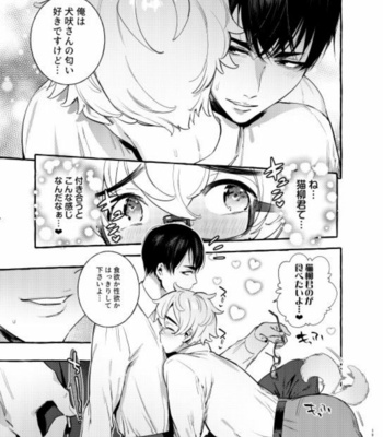 [Otosan no Kurorekishi (Maemukina Do M)] Wanwan Otou-san 5 [JP] – Gay Manga sex 20