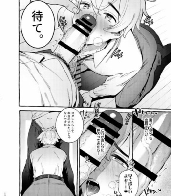 [Otosan no Kurorekishi (Maemukina Do M)] Wanwan Otou-san 5 [JP] – Gay Manga sex 21