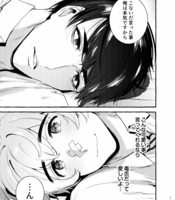 [Otosan no Kurorekishi (Maemukina Do M)] Wanwan Otou-san 5 [JP] – Gay Manga sex 28