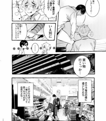 [Otosan no Kurorekishi (Maemukina Do M)] Wanwan Otou-san 5 [JP] – Gay Manga sex 29