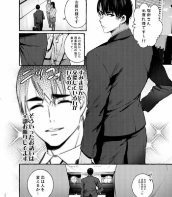 [Otosan no Kurorekishi (Maemukina Do M)] Wanwan Otou-san 5 [JP] – Gay Manga sex 31