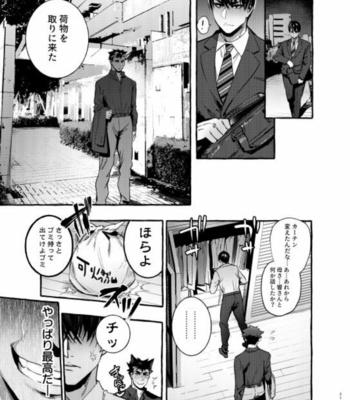 [Otosan no Kurorekishi (Maemukina Do M)] Wanwan Otou-san 5 [JP] – Gay Manga sex 32
