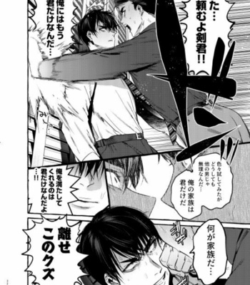 [Otosan no Kurorekishi (Maemukina Do M)] Wanwan Otou-san 5 [JP] – Gay Manga sex 33