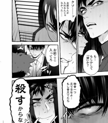 [Otosan no Kurorekishi (Maemukina Do M)] Wanwan Otou-san 5 [JP] – Gay Manga sex 35