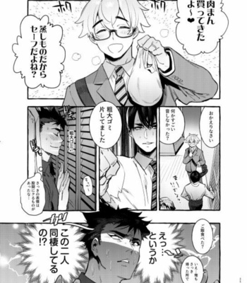 [Otosan no Kurorekishi (Maemukina Do M)] Wanwan Otou-san 5 [JP] – Gay Manga sex 36