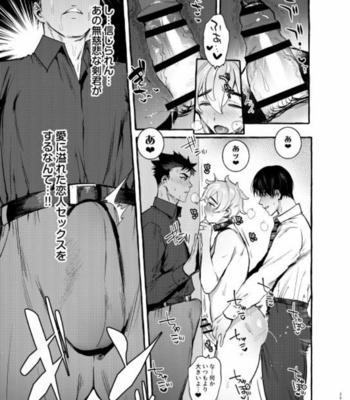 [Otosan no Kurorekishi (Maemukina Do M)] Wanwan Otou-san 5 [JP] – Gay Manga sex 40