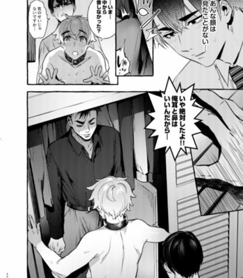 [Otosan no Kurorekishi (Maemukina Do M)] Wanwan Otou-san 5 [JP] – Gay Manga sex 41