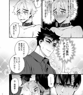 [Otosan no Kurorekishi (Maemukina Do M)] Wanwan Otou-san 5 [JP] – Gay Manga sex 43