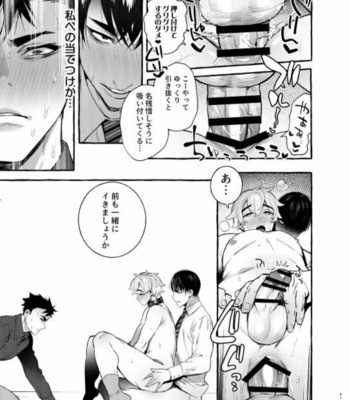 [Otosan no Kurorekishi (Maemukina Do M)] Wanwan Otou-san 5 [JP] – Gay Manga sex 48