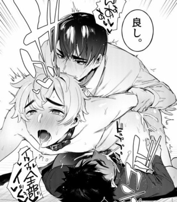 [Otosan no Kurorekishi (Maemukina Do M)] Wanwan Otou-san 5 [JP] – Gay Manga sex 52