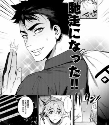 [Otosan no Kurorekishi (Maemukina Do M)] Wanwan Otou-san 5 [JP] – Gay Manga sex 54