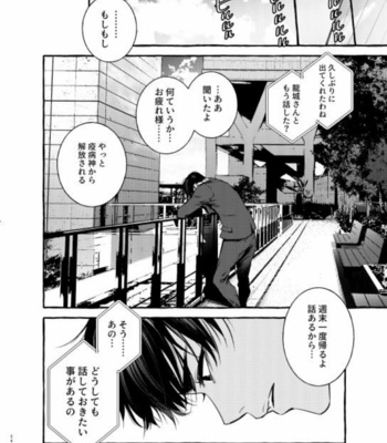 [Otosan no Kurorekishi (Maemukina Do M)] Wanwan Otou-san 5 [JP] – Gay Manga sex 55