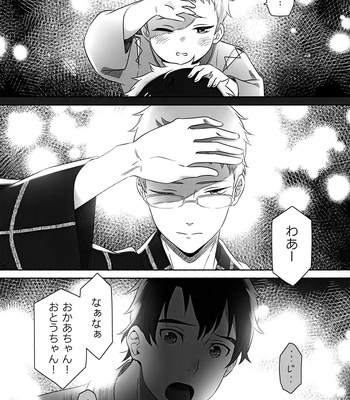 [BIOTOFU (Emori)] Kirakira Kogarete Kogashite – 2.43: Seiin High School Boys Volleyball Team dj [JP] – Gay Manga sex 5