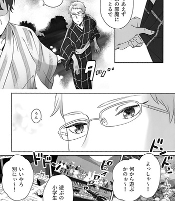 [BIOTOFU (Emori)] Kirakira Kogarete Kogashite – 2.43: Seiin High School Boys Volleyball Team dj [JP] – Gay Manga sex 7