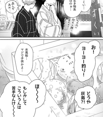 [BIOTOFU (Emori)] Kirakira Kogarete Kogashite – 2.43: Seiin High School Boys Volleyball Team dj [JP] – Gay Manga sex 8