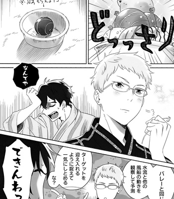 [BIOTOFU (Emori)] Kirakira Kogarete Kogashite – 2.43: Seiin High School Boys Volleyball Team dj [JP] – Gay Manga sex 9