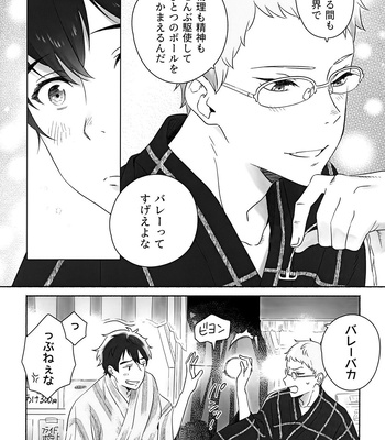 [BIOTOFU (Emori)] Kirakira Kogarete Kogashite – 2.43: Seiin High School Boys Volleyball Team dj [JP] – Gay Manga sex 10