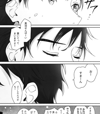 [BIOTOFU (Emori)] Kirakira Kogarete Kogashite – 2.43: Seiin High School Boys Volleyball Team dj [JP] – Gay Manga sex 12