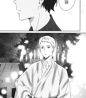 [BIOTOFU (Emori)] Kirakira Kogarete Kogashite – 2.43: Seiin High School Boys Volleyball Team dj [JP] – Gay Manga sex 13