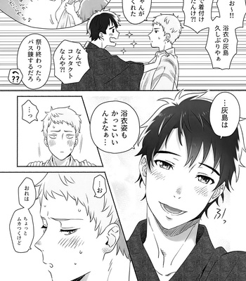 [BIOTOFU (Emori)] Kirakira Kogarete Kogashite – 2.43: Seiin High School Boys Volleyball Team dj [JP] – Gay Manga sex 14