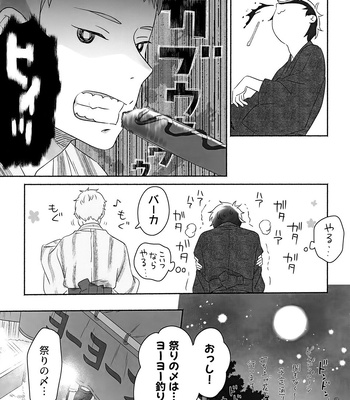 [BIOTOFU (Emori)] Kirakira Kogarete Kogashite – 2.43: Seiin High School Boys Volleyball Team dj [JP] – Gay Manga sex 16