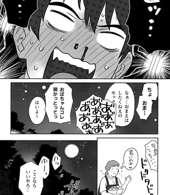 [BIOTOFU (Emori)] Kirakira Kogarete Kogashite – 2.43: Seiin High School Boys Volleyball Team dj [JP] – Gay Manga sex 19