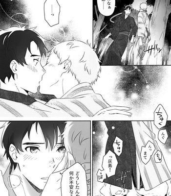[BIOTOFU (Emori)] Kirakira Kogarete Kogashite – 2.43: Seiin High School Boys Volleyball Team dj [JP] – Gay Manga sex 20