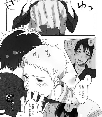[BIOTOFU (Emori)] Kirakira Kogarete Kogashite – 2.43: Seiin High School Boys Volleyball Team dj [JP] – Gay Manga sex 21