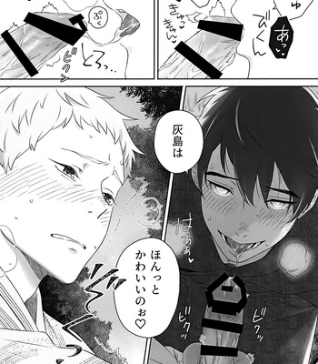 [BIOTOFU (Emori)] Kirakira Kogarete Kogashite – 2.43: Seiin High School Boys Volleyball Team dj [JP] – Gay Manga sex 24