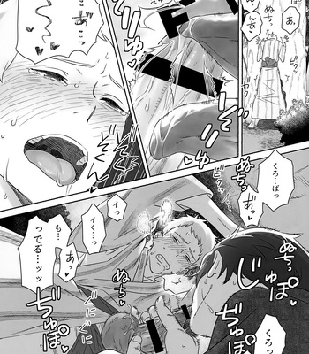 [BIOTOFU (Emori)] Kirakira Kogarete Kogashite – 2.43: Seiin High School Boys Volleyball Team dj [JP] – Gay Manga sex 26