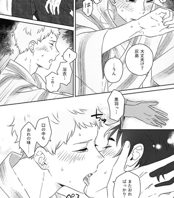 [BIOTOFU (Emori)] Kirakira Kogarete Kogashite – 2.43: Seiin High School Boys Volleyball Team dj [JP] – Gay Manga sex 28