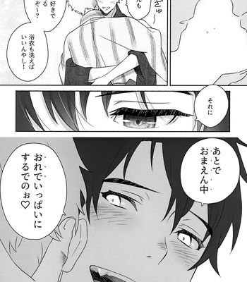 [BIOTOFU (Emori)] Kirakira Kogarete Kogashite – 2.43: Seiin High School Boys Volleyball Team dj [JP] – Gay Manga sex 29