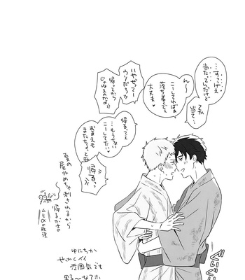 [BIOTOFU (Emori)] Kirakira Kogarete Kogashite – 2.43: Seiin High School Boys Volleyball Team dj [JP] – Gay Manga sex 32