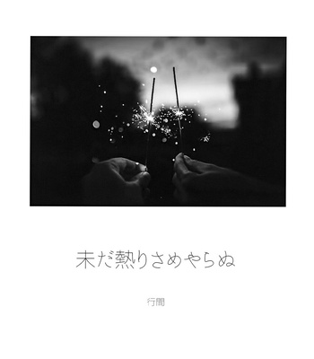 [BIOTOFU (Emori)] Kirakira Kogarete Kogashite – 2.43: Seiin High School Boys Volleyball Team dj [JP] – Gay Manga sex 33