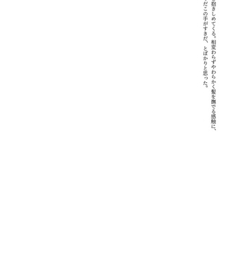 [BIOTOFU (Emori)] Kirakira Kogarete Kogashite – 2.43: Seiin High School Boys Volleyball Team dj [JP] – Gay Manga sex 45