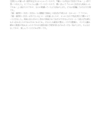 [BIOTOFU (Emori)] Kirakira Kogarete Kogashite – 2.43: Seiin High School Boys Volleyball Team dj [JP] – Gay Manga sex 46