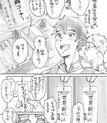 [BIOTOFU (Emori)] Kirakira Kogarete Kogashite – 2.43: Seiin High School Boys Volleyball Team dj [JP] – Gay Manga sex 47