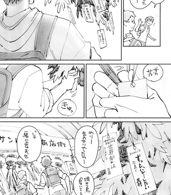 [BIOTOFU (Emori)] Kirakira Kogarete Kogashite – 2.43: Seiin High School Boys Volleyball Team dj [JP] – Gay Manga sex 48