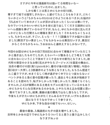 [BIOTOFU (Emori)] Kirakira Kogarete Kogashite – 2.43: Seiin High School Boys Volleyball Team dj [JP] – Gay Manga sex 49