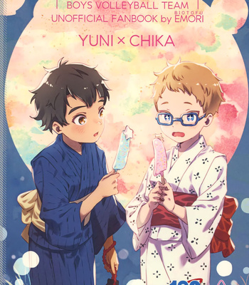 [BIOTOFU (Emori)] Kirakira Kogarete Kogashite – 2.43: Seiin High School Boys Volleyball Team dj [JP] – Gay Manga sex 52