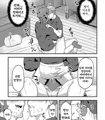 [PULIN Nabe (kakenari)] Isekai 2 [kr] – Gay Manga sex 12