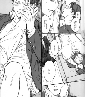 [Tizz/ SWEET BITTER] Hakanai kotoba – AoT dj [JP] {HotaruWibu scan} – Gay Manga sex 14