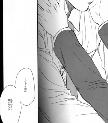 [Tizz/ SWEET BITTER] Hakanai kotoba – AoT dj [JP] {HotaruWibu scan} – Gay Manga sex 15