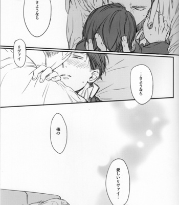 [Tizz/ SWEET BITTER] Hakanai kotoba – AoT dj [JP] {HotaruWibu scan} – Gay Manga sex 22