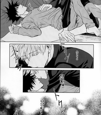 [minagi] irreplaceable – Jujutsu Kaisen dj [JP] – Gay Manga sex 6