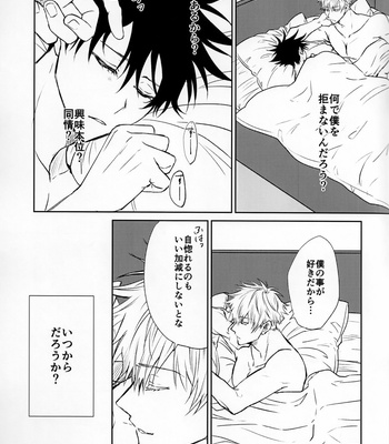 [minagi] irreplaceable – Jujutsu Kaisen dj [JP] – Gay Manga sex 10