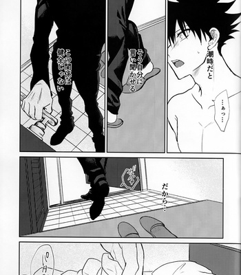 [minagi] irreplaceable – Jujutsu Kaisen dj [JP] – Gay Manga sex 14