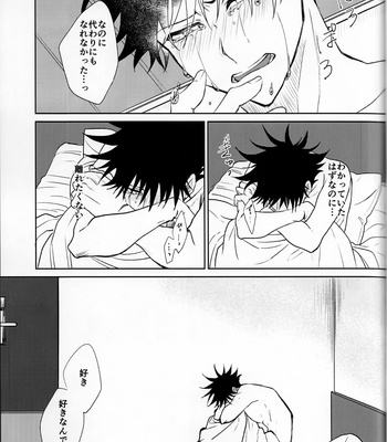 [minagi] irreplaceable – Jujutsu Kaisen dj [JP] – Gay Manga sex 16