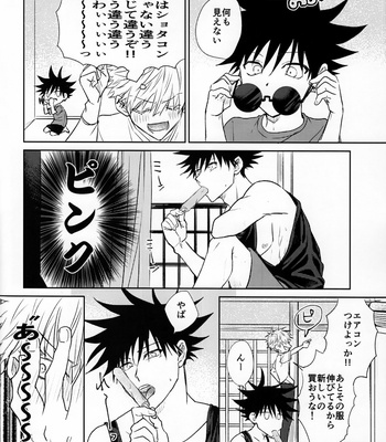 [minagi] irreplaceable – Jujutsu Kaisen dj [JP] – Gay Manga sex 27