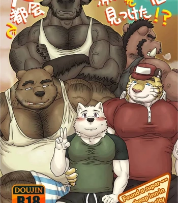 Gay Manga - [Renoky] Found a super ~~ cheap inn in a big city! [Spa] – Gay Manga